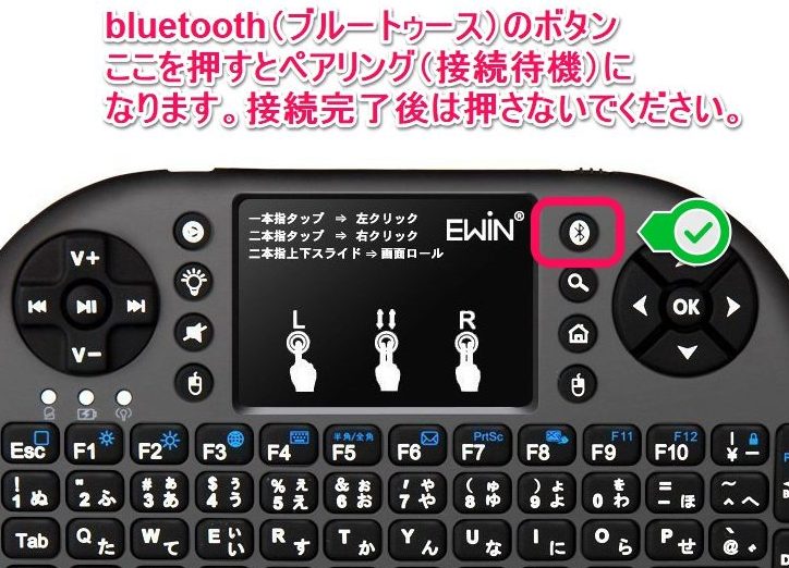 Bluetooth ブルートゥース 接続ができない Ewinサポートサイト